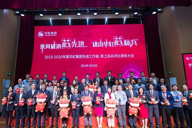 taptap开户-taptap体育注册集团召开2019-2020年度先进事情者、职工尖兵评选表扬大会