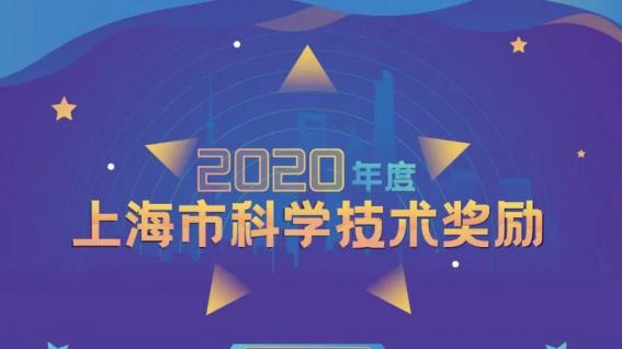 taptap开户-taptap体育注册宏力再获上海市科技前进一等奖！