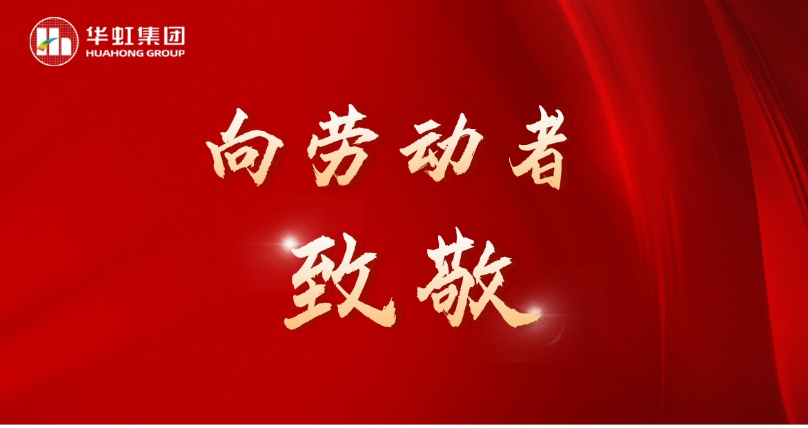 taptap开户-taptap体育注册人再次荣获天下五一劳动奖！