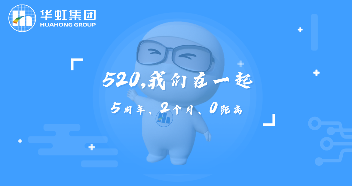520，，，，，，，我们在一起