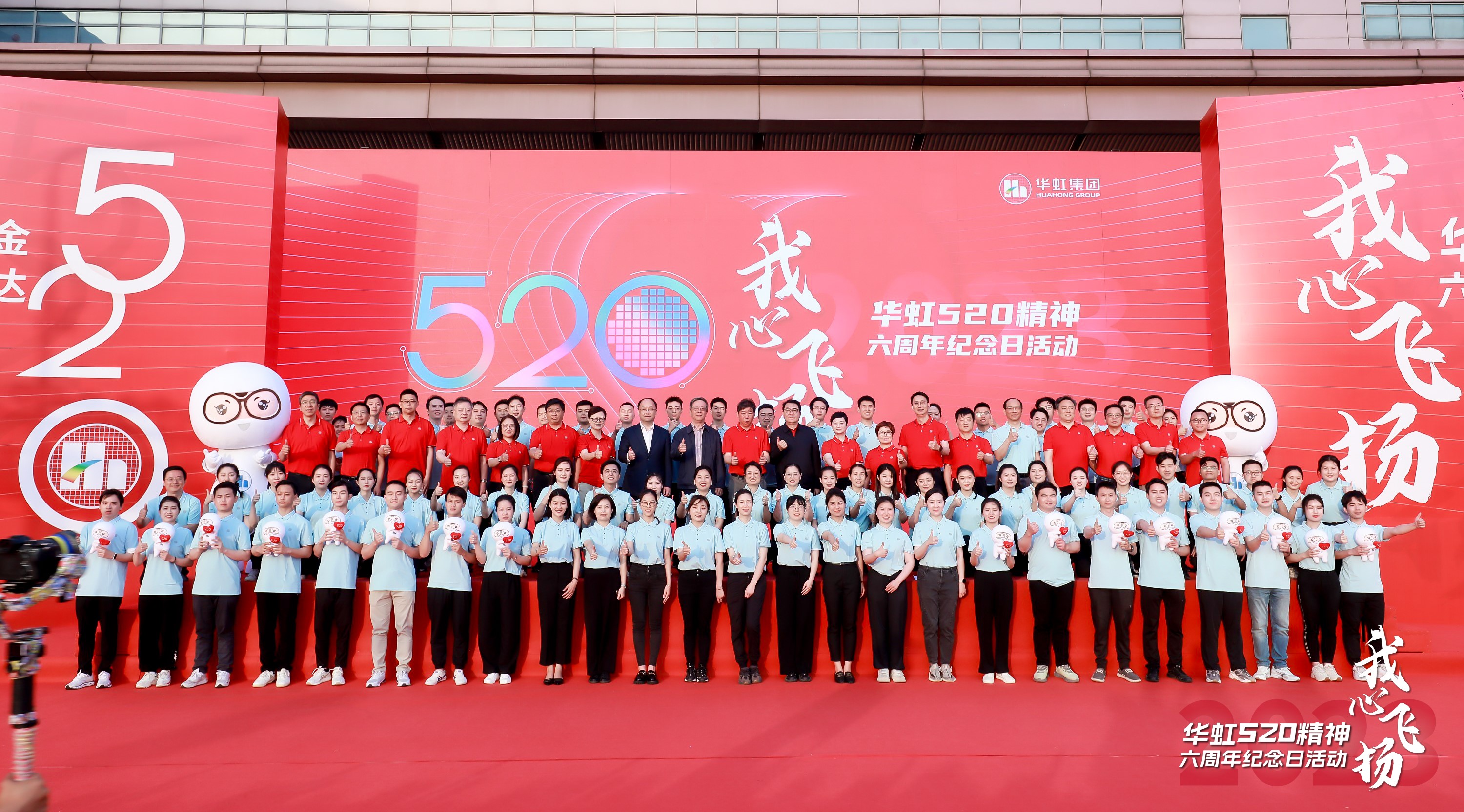 “我心飞扬——taptap开户-taptap体育注册520精神六周年岁念日运动”圆满举行