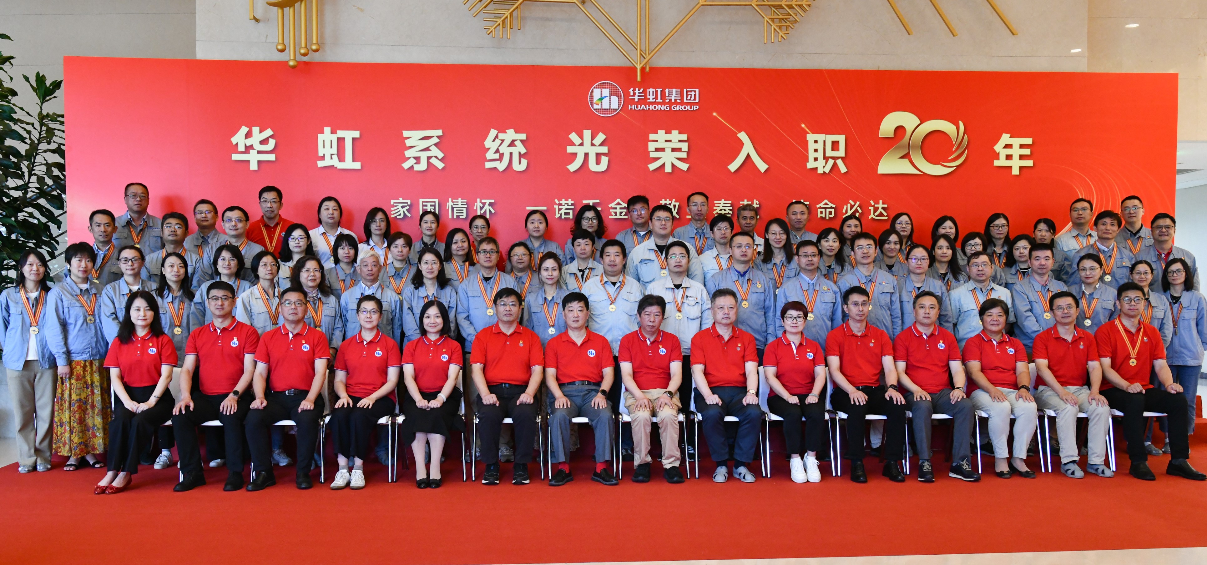 155！“庆幸入职20年”俱乐部又添新成员