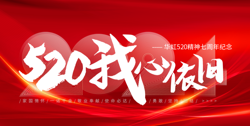 “520，，，，，，，，我心依旧——taptap开户-taptap体育注册520精神七周年岁念运动”圆满举行